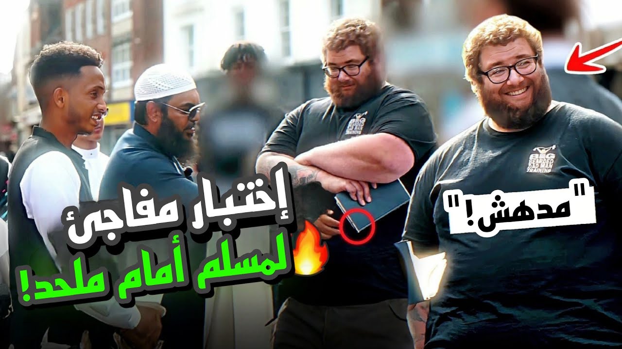 عقل الملحد ينفـ*جر بسبب تلاوة وحفظ القرآن!! 📗🤯🔥