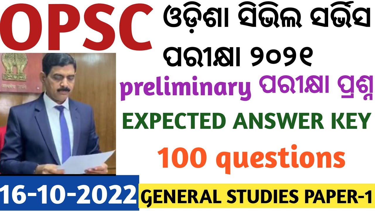 OPSC CIVIL SERVICE 2021 PRELIMINARY EXAM QUESTIONS ANSWER KEY ANALYSIS LATEST.