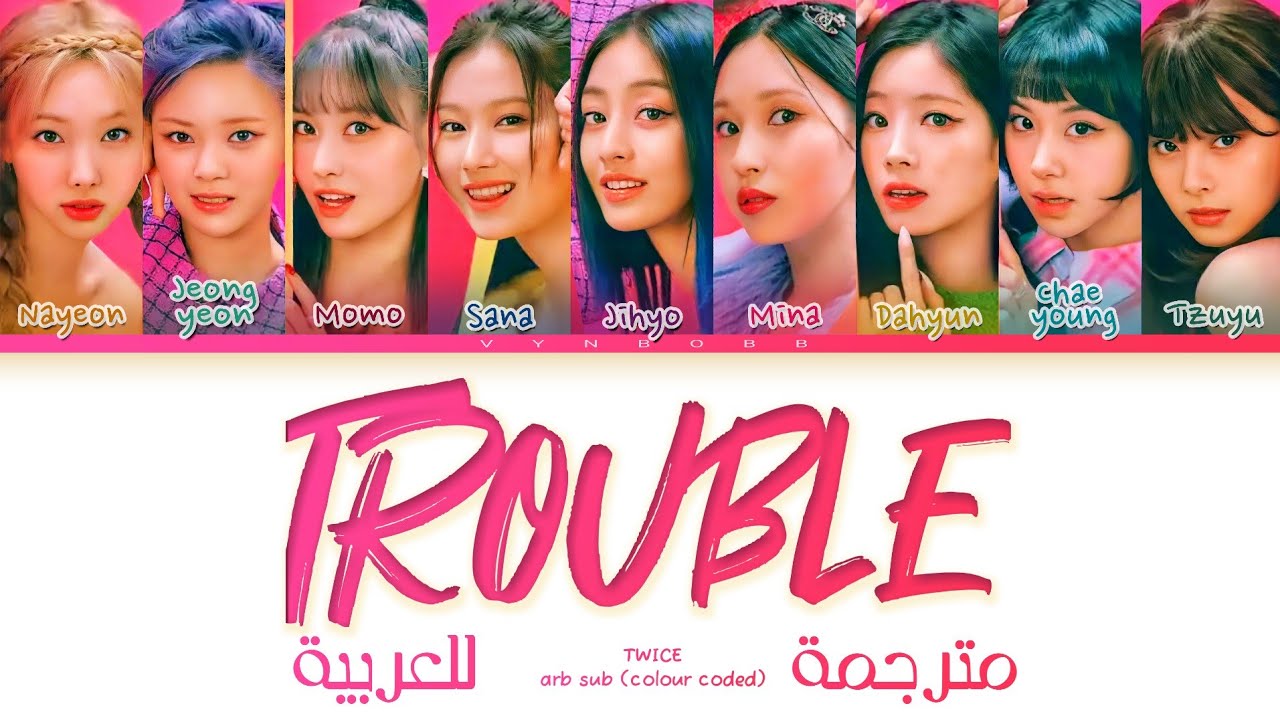 TWICE - 'Trouble' Arabic sub (مترجمة للعربية)