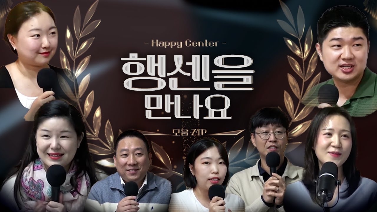 [행센을 만나요] 행센 영광의 얼굴들 모음.zip