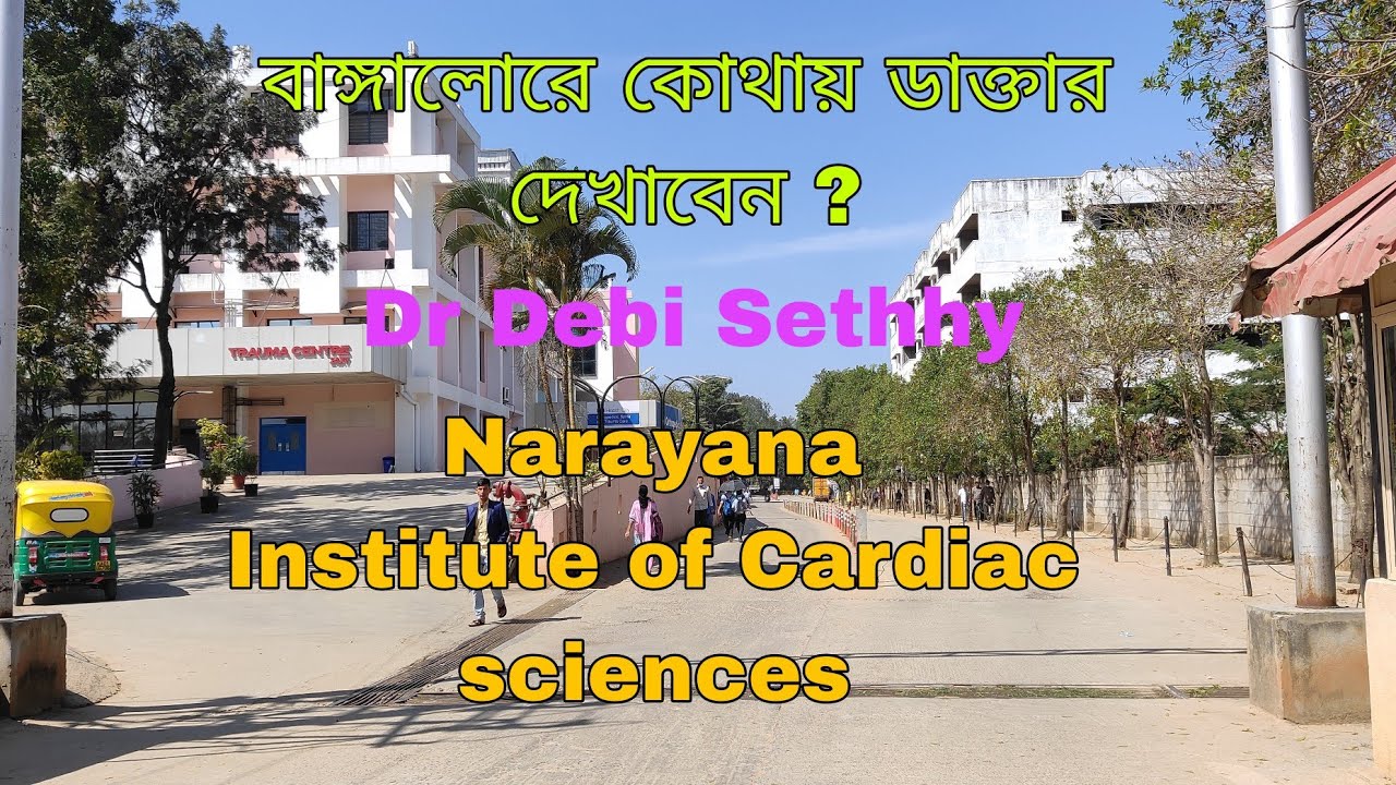 Narayana Health City | Dr Debi Shetty Hospital | Narayana Institute of Cardiac Sciences | Bangalore