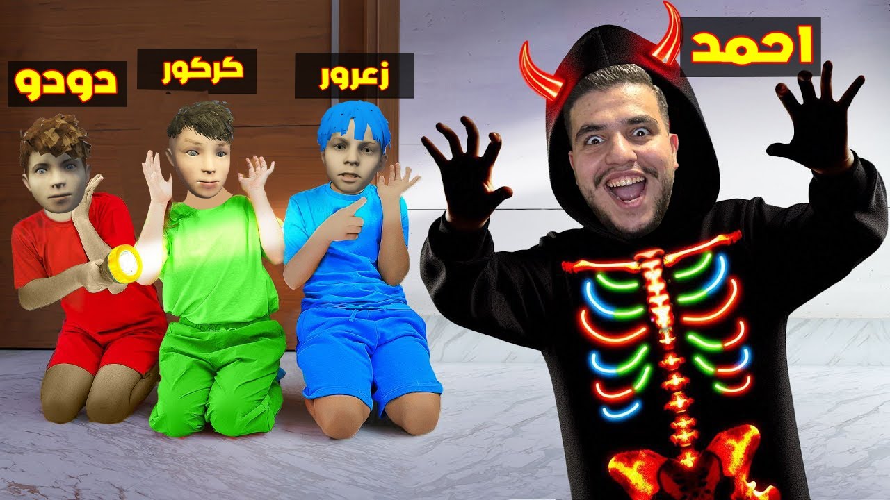 فلم قراند : احمد سوف يقتل كركور الحرامي و زعرور الشرطي في ضربة واحدة ( دودو يهرب ) 🔥😂