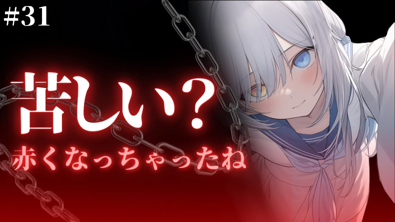 【#ドM/#男性向け 】ヤンデレ彼女が嫉妬して…/首絞め/ドS/【#シチュエーションボイス】