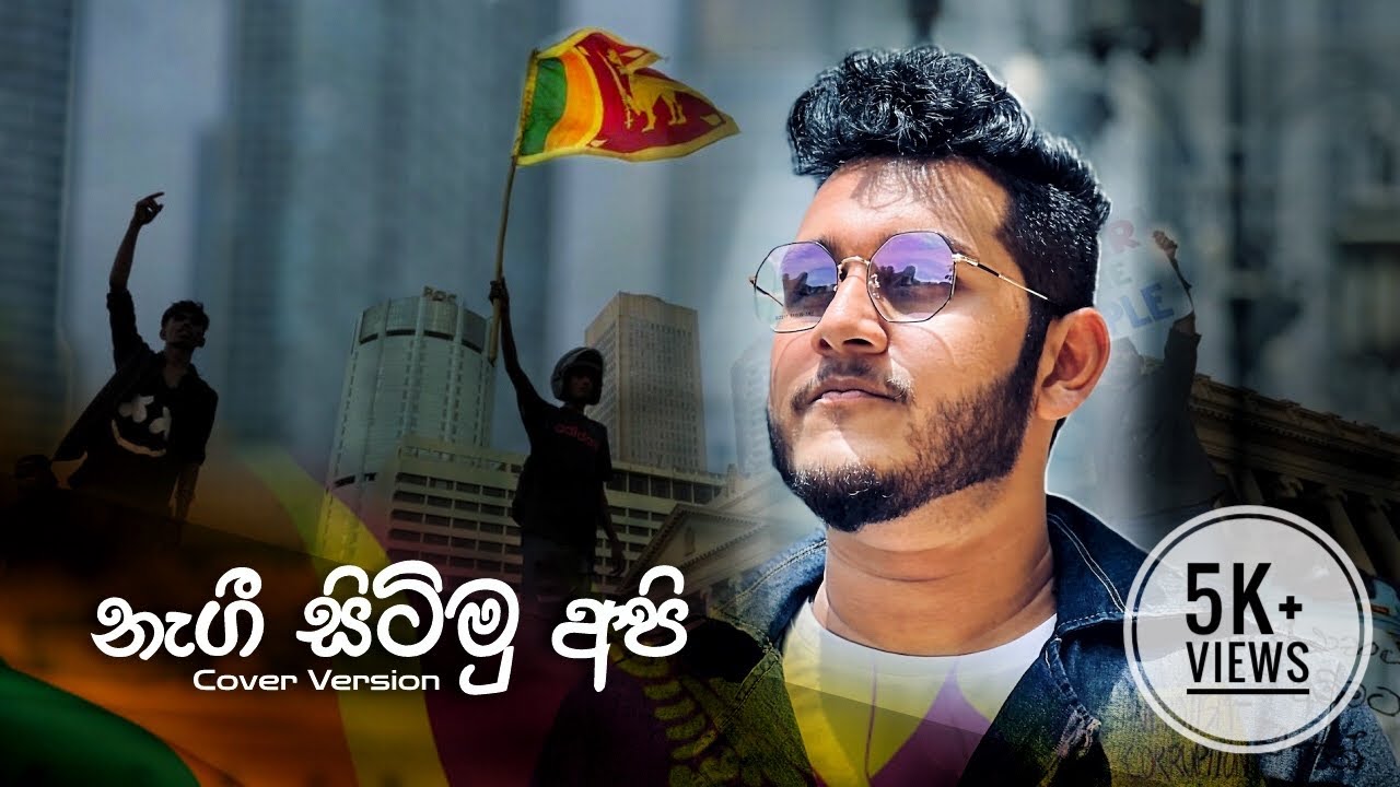 Nagee Sitimu Api |  Sri Lankan Protest Cover Song | Janith Chanaka Wijayabandara