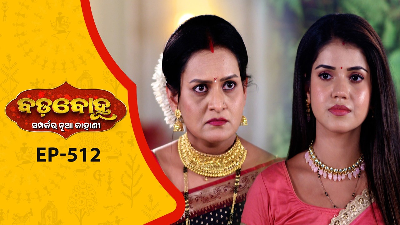 BADABOHU | Full Ep - 512 | 13th Mar 2026 | Odia Serial | Tarang TV
