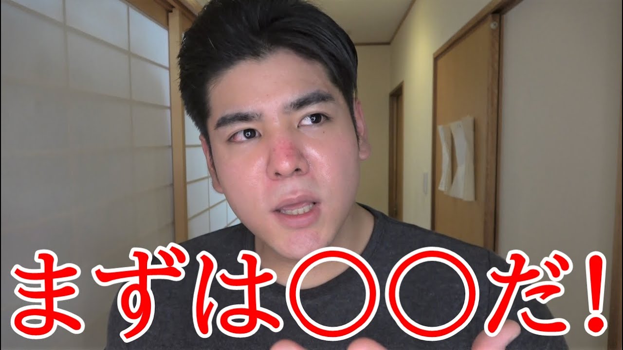 【ダイエット】元137㎏超デブが語る!まずは○○から始めよう!【100㎏以上は必見!】