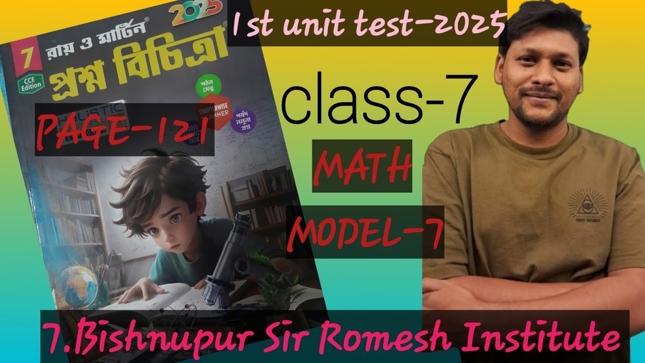 Class-7 math বিচিত্রা/Model-7/Bishnupur sir romesh Institution/question bank 2025/