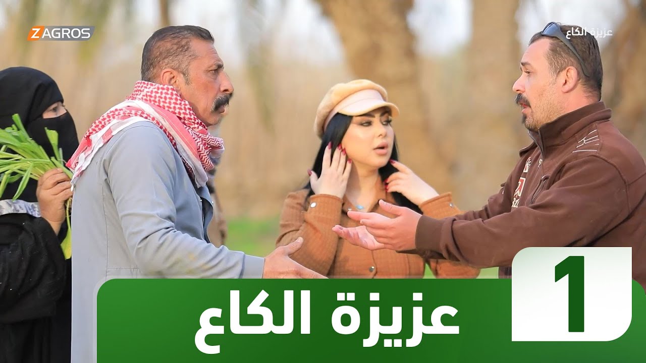 الكاميرا الخفية عزيزة الكاع مع محمد شفيق | الحلقة 1 (الاعلامية صبا العبيدي)