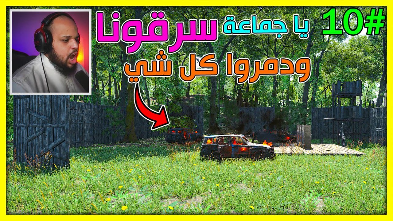 سجناء يحاولون العيش |S2|#10| انتهى كل شي - دمروا كل شي سويناه وجمعناه 😢 | Survival