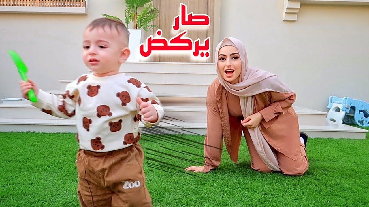 صار يمشي بعمر العشر شهور 😱😱 كسر سنو!