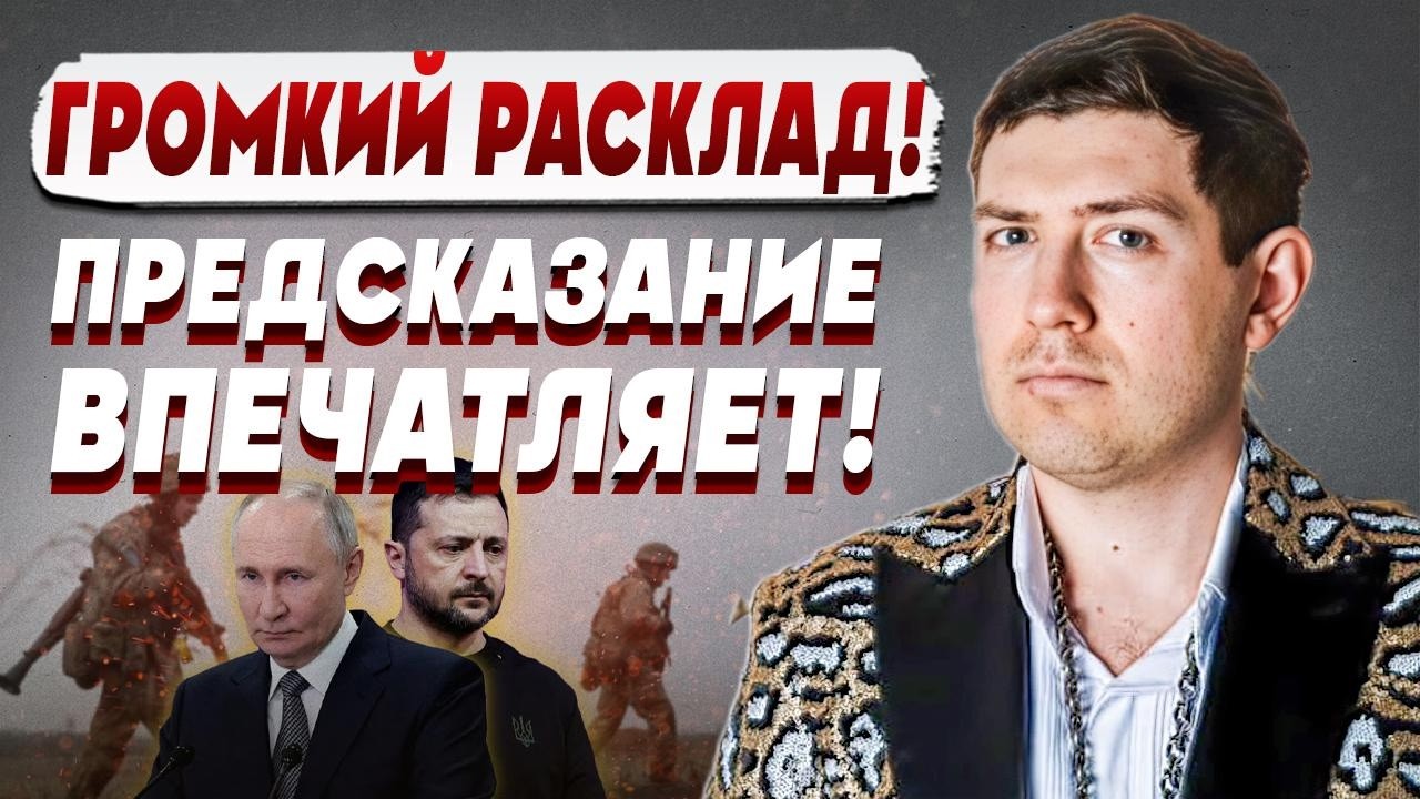 ВЕЛИАР ПОКАЗЫВАЕТ ПРАВДУ: ВСЕ СТАНЕТ ЖЕСТЧЕ! НАСТУПАЕТ ПЕРИОД СМУТЫ И ТРЕВОГИ! ДУШИ СТРАНЫ В ЛОВУШКЕ
