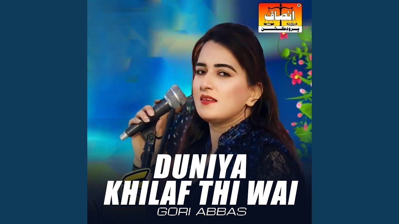 Duniya Khilaf Thi Wai