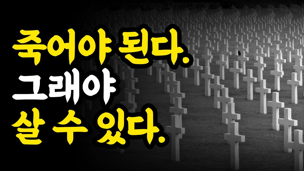 슬기롭게 죽음을 대하는 방법 [세네카]