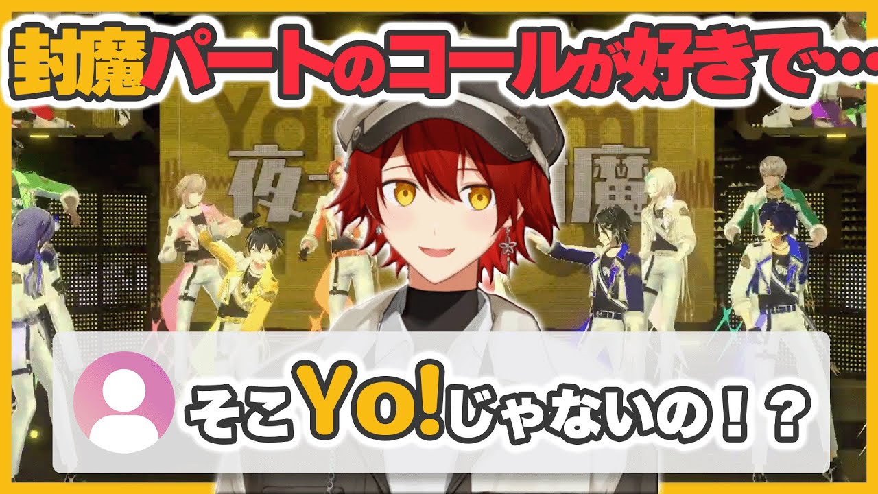 【ホロスタ5周年ライブ】ウィアホロ封魔パートの正しいコールをライブ映像を見ながら教えてくれる花咲みやび【ホロスタ切り抜き】