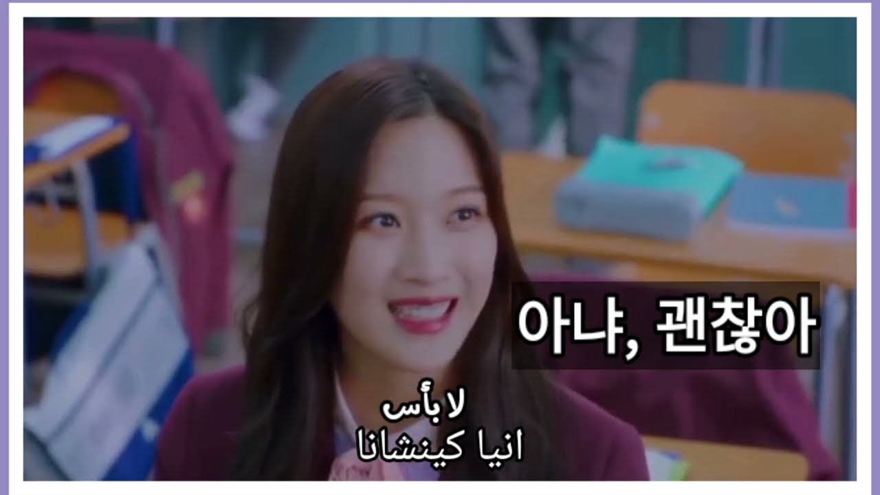 تعلم اللغة الكورية 🇰🇷 من الكيدراما #korea #اللغة_الكورية#تعلم_الكورية  #ستراي_كيدز #ارمي #بتس #كوريا