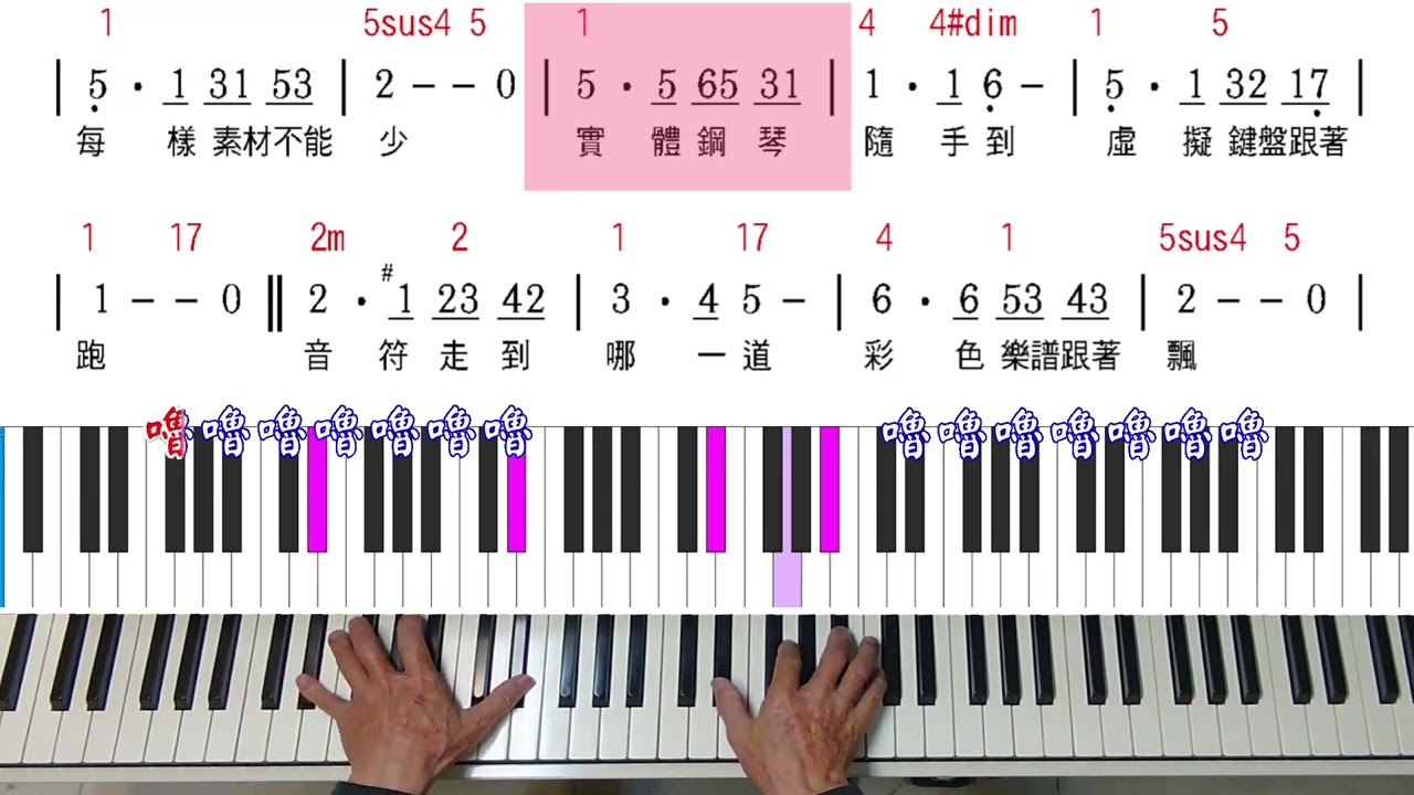 楊文慶-鋼琴彈唱(星の界)(虛擬鍵盤)(2026-03-13)