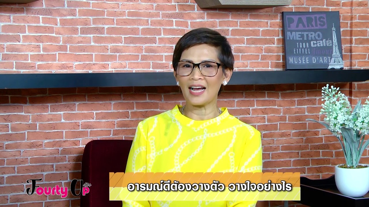 เปิดใจชีวิตหลังม่านของ “เพี๊ยซ กนกลดา” EP.2 ตอนที่ 1/3 | รายการ Fourty UP