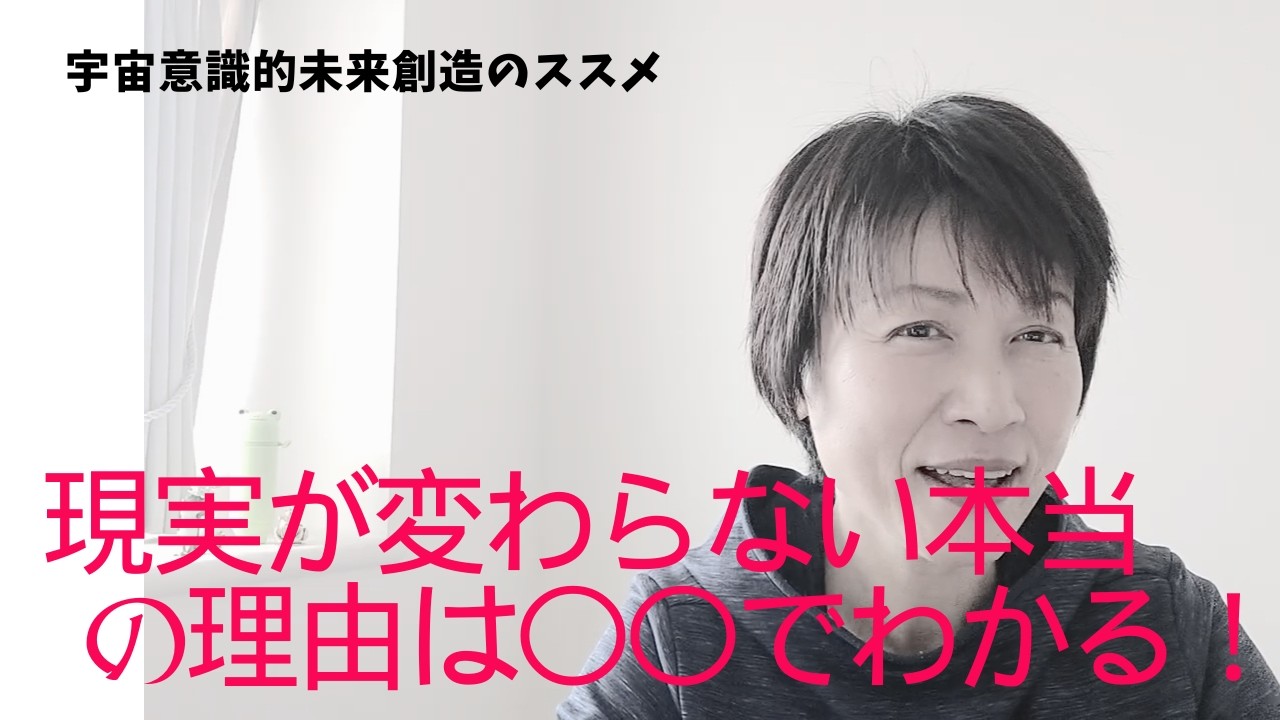 【引き寄せ】現実がなかなか変わらない思うような引き寄せができない理由は口癖や普段よく使う言葉に隠れている!?口癖を変えると現実が変わる！