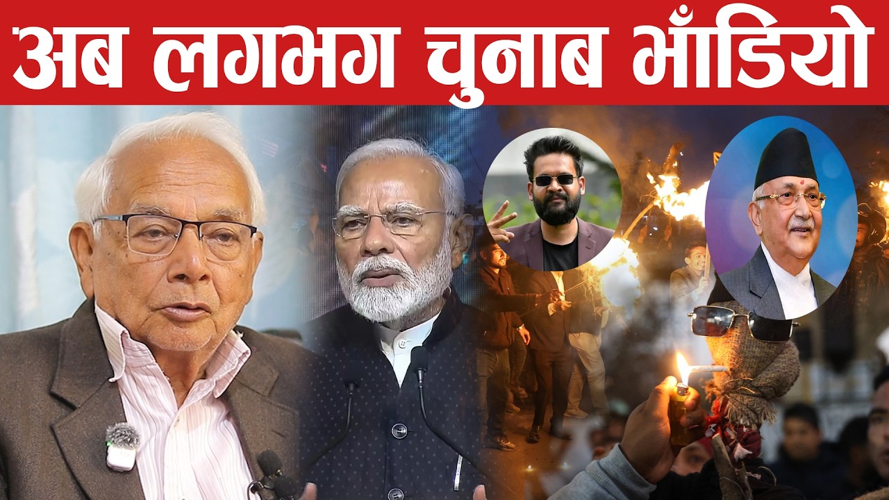 एमाले र रास्वपा आमनेसामने चुनाब अनिश्चित बन्दै, भूराजनीति पल्टियो