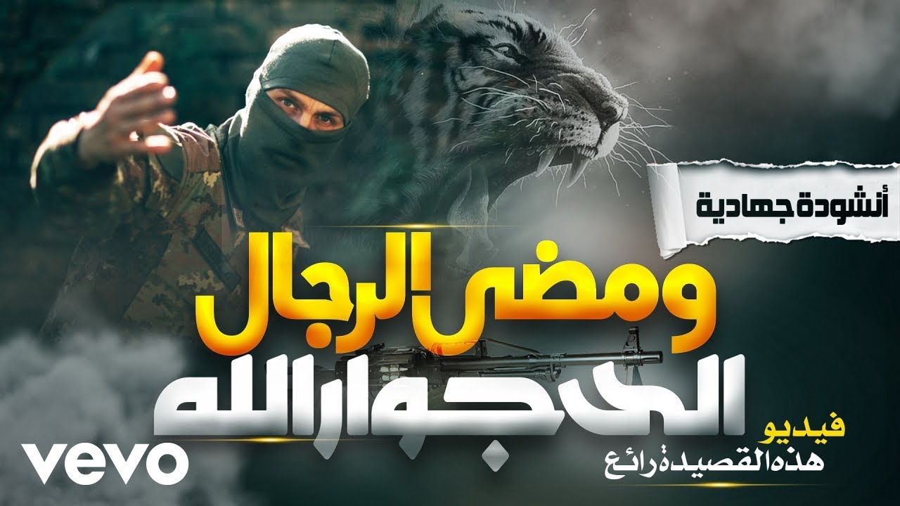 Umar Farooq Naat - ومضى الرجال الى جوار الله | حافظ عمر فاروق باكستاني | أنشودة ومضى الرجال