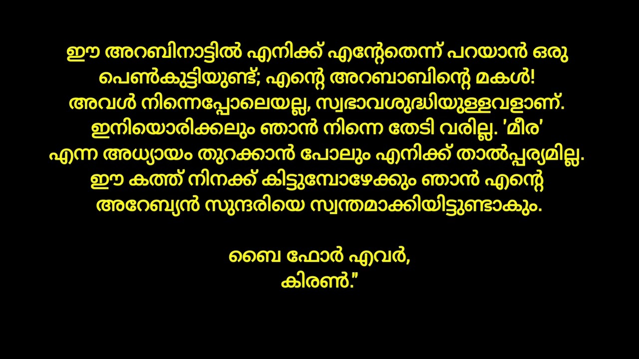 The signature of love മീര ഭാഗം 37