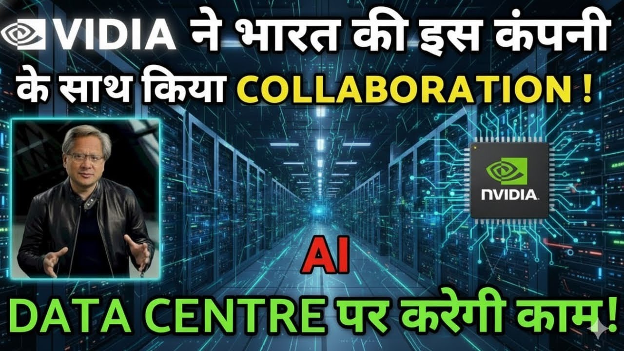 🛑भारत की इस कंपनी पर NVIDIA ने रखा हाथ!🛑DATA CENTRE STOCK 🛑ABB INDIA LTD🛑