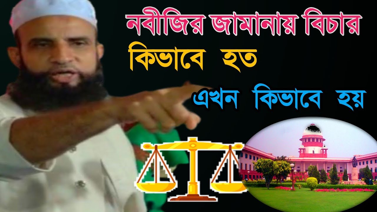 Mawlana Ziaul Haque New Waz , ziaul hoque sahab waj , M Rahman Media