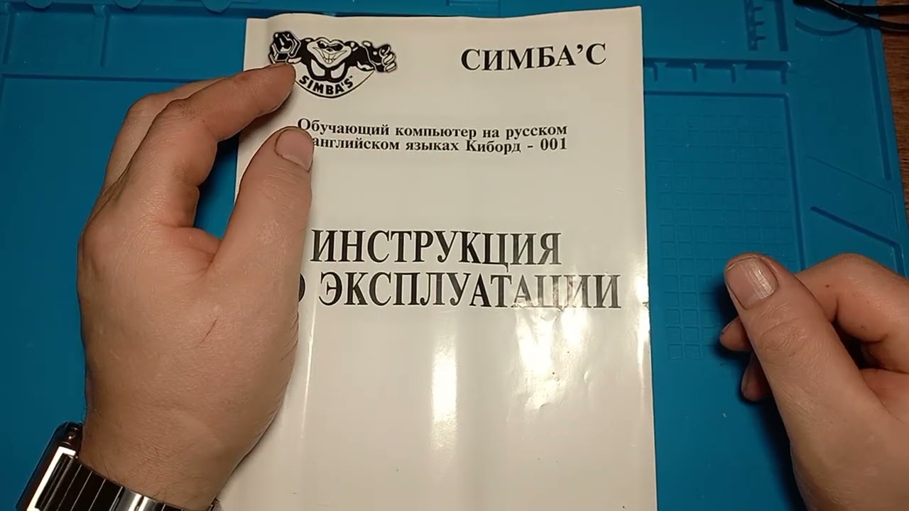 КИБОРД К-001 (8 бит)- обучающая приставка с клавиатурой и принтером(2 часть)- инструкция учим БЕЙСИК