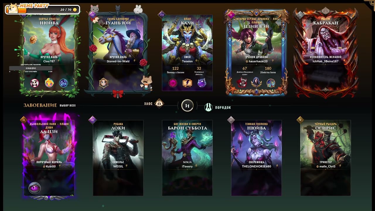 SMITE 2