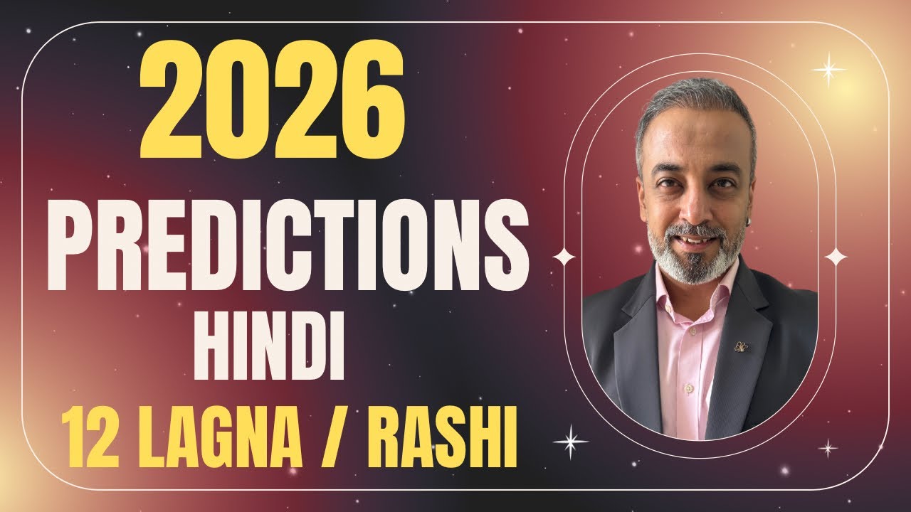 2026 Predictions All 12 Lagnas / Rashis | 2026 वार्षिक राशिफल सभी 12 लग्न / राशि | मेश से लेकर मीन