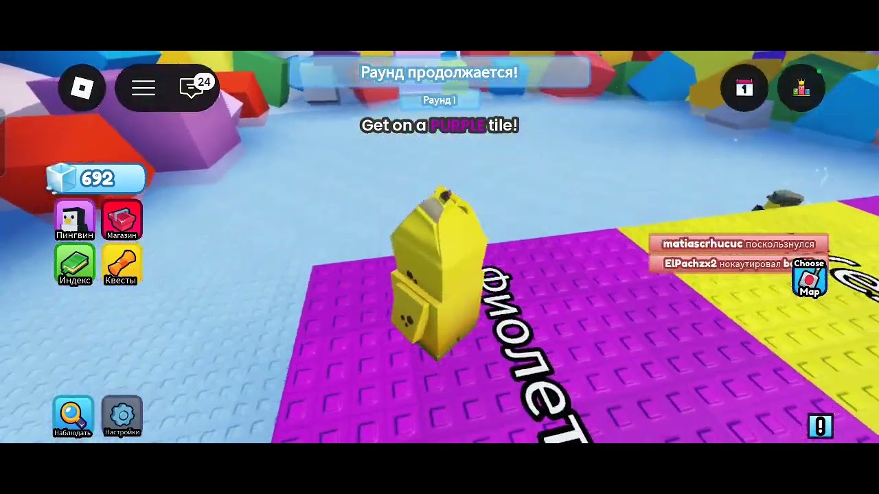 Играю в нокаут