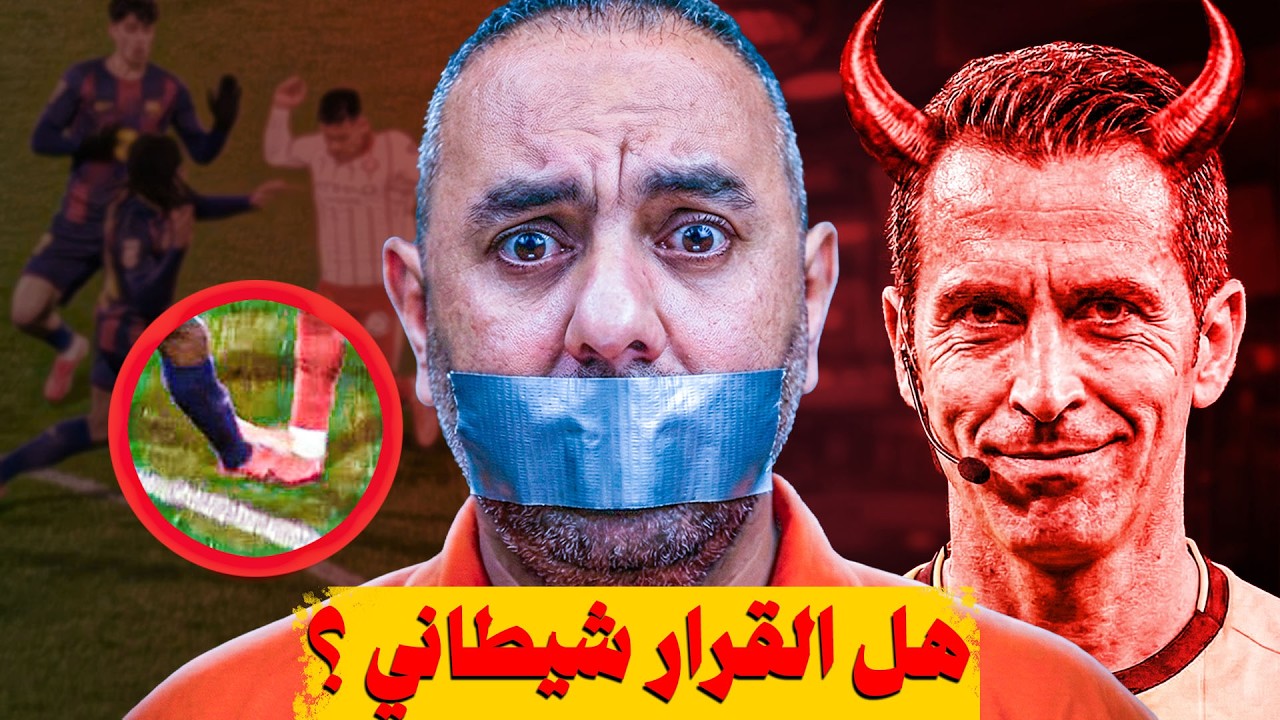 برشلونة جيرونا: صدارة وحكم وغرفة إنعاش.. كشف المستور !