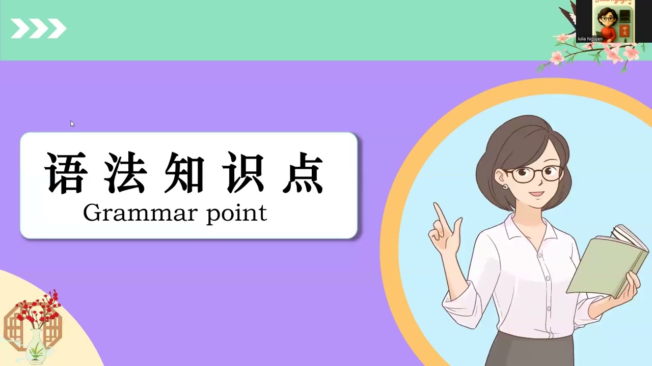 Lesson 9- P3- 语法3，4， 课文3， 4， 5