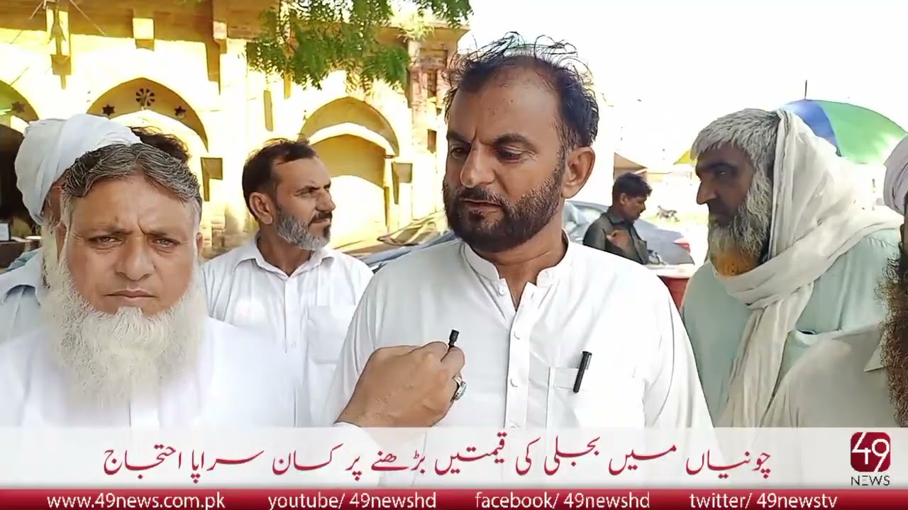 Over Billing of Electricity Bill | Farmers Protest against Wapda and Govt | Digital Story