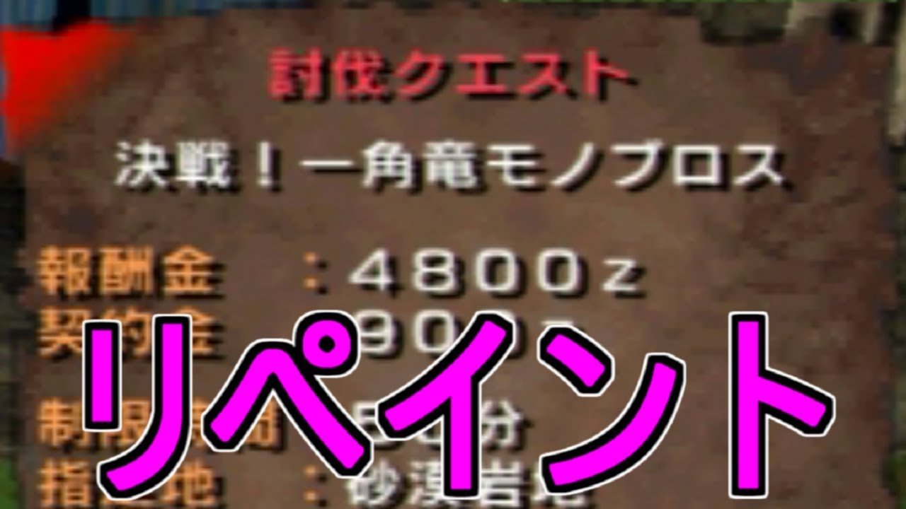 リペイントモンスターって知ってる？#15