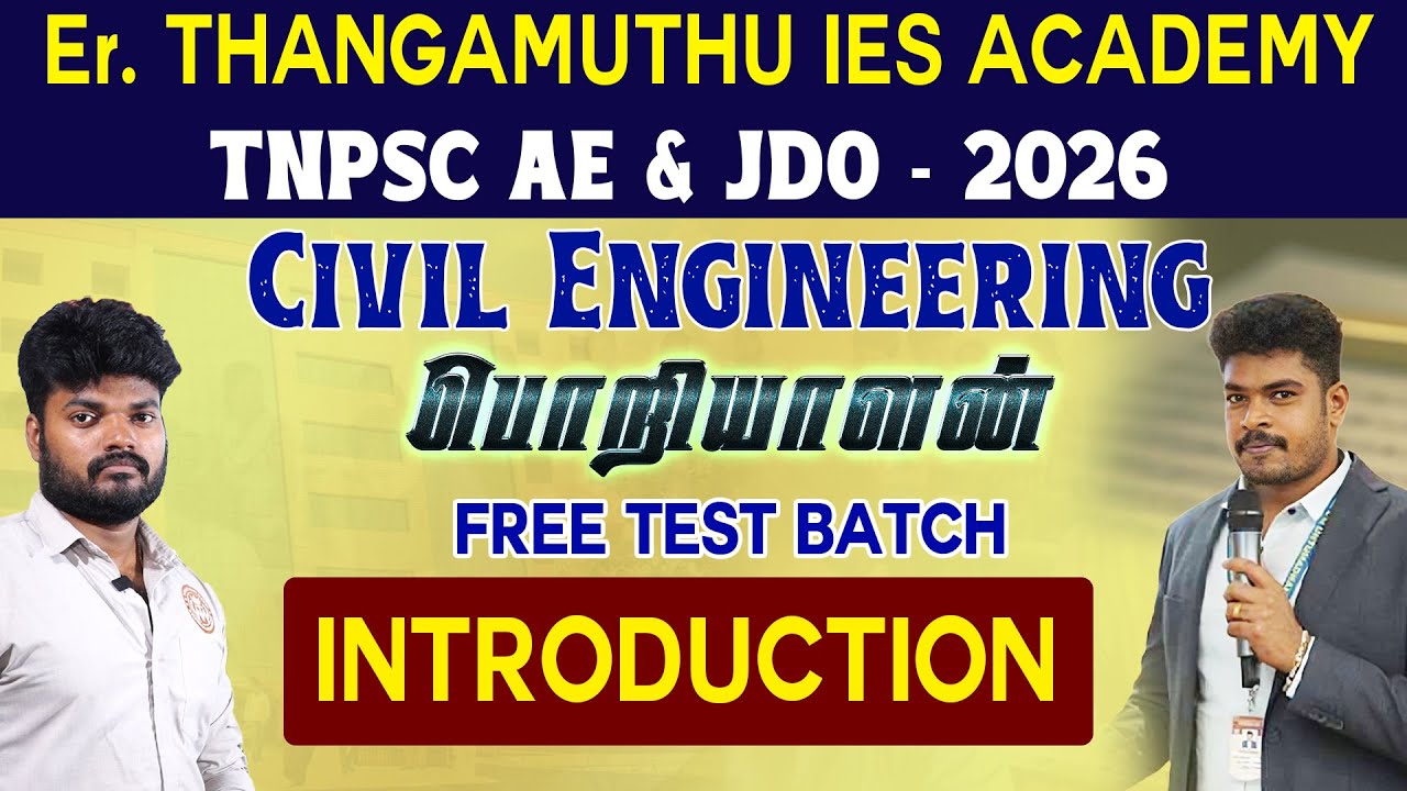 TNPSC AE & JDO || 2026 || Civil Engineering || Free Test Batch || INTRO | ⁨@ErThangamuthuIESAcademy⁩