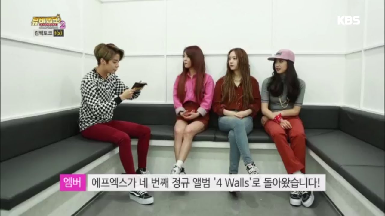 [kbs world] 뮤비뱅크 스타더스트2 - 컴백토크-에프엑스 F(x) 1. 20151103