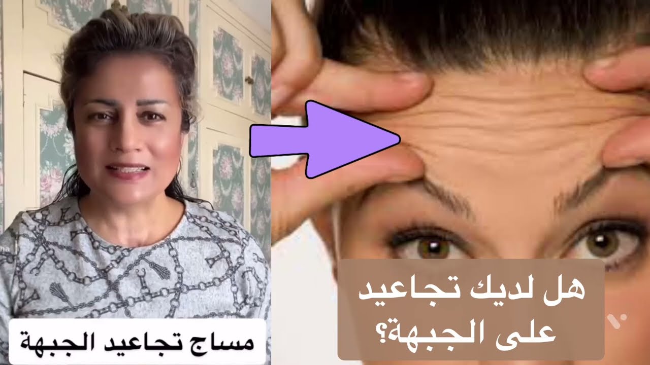 ٥٠: تمارين ازالة ترهل الجبين، يوغا الجبين