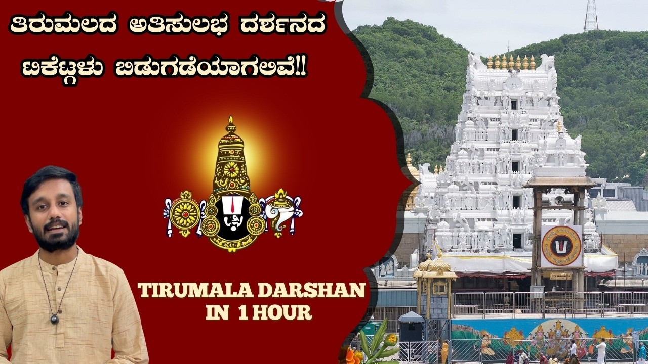 Tirumala Darshan in One Hour | Arjitha Seva | Unjal Seva | Kalyanotsavam | sahasradeepalnkarana seva