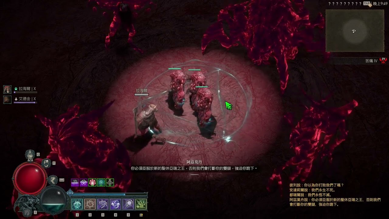 Diablo IV 暗黑破壞神4 | 第 11 賽季神聖干涉 | 紅門