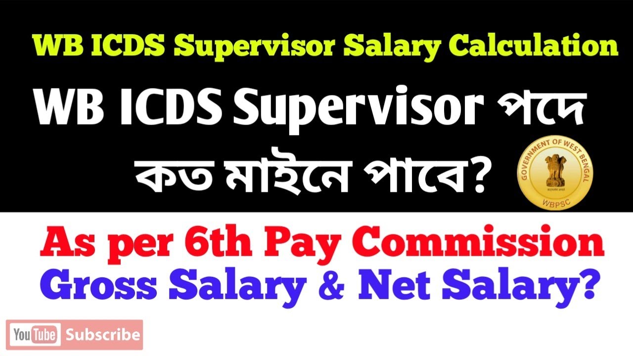 WB ICDS Supervisor Salary Calculation after 6th Pay Commission