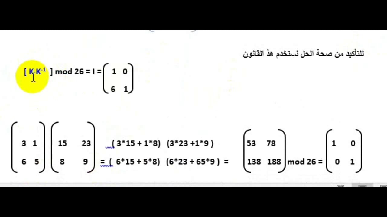 #decrepit_hill_cipher_فك التشفير بشفرة الهيل سايفر