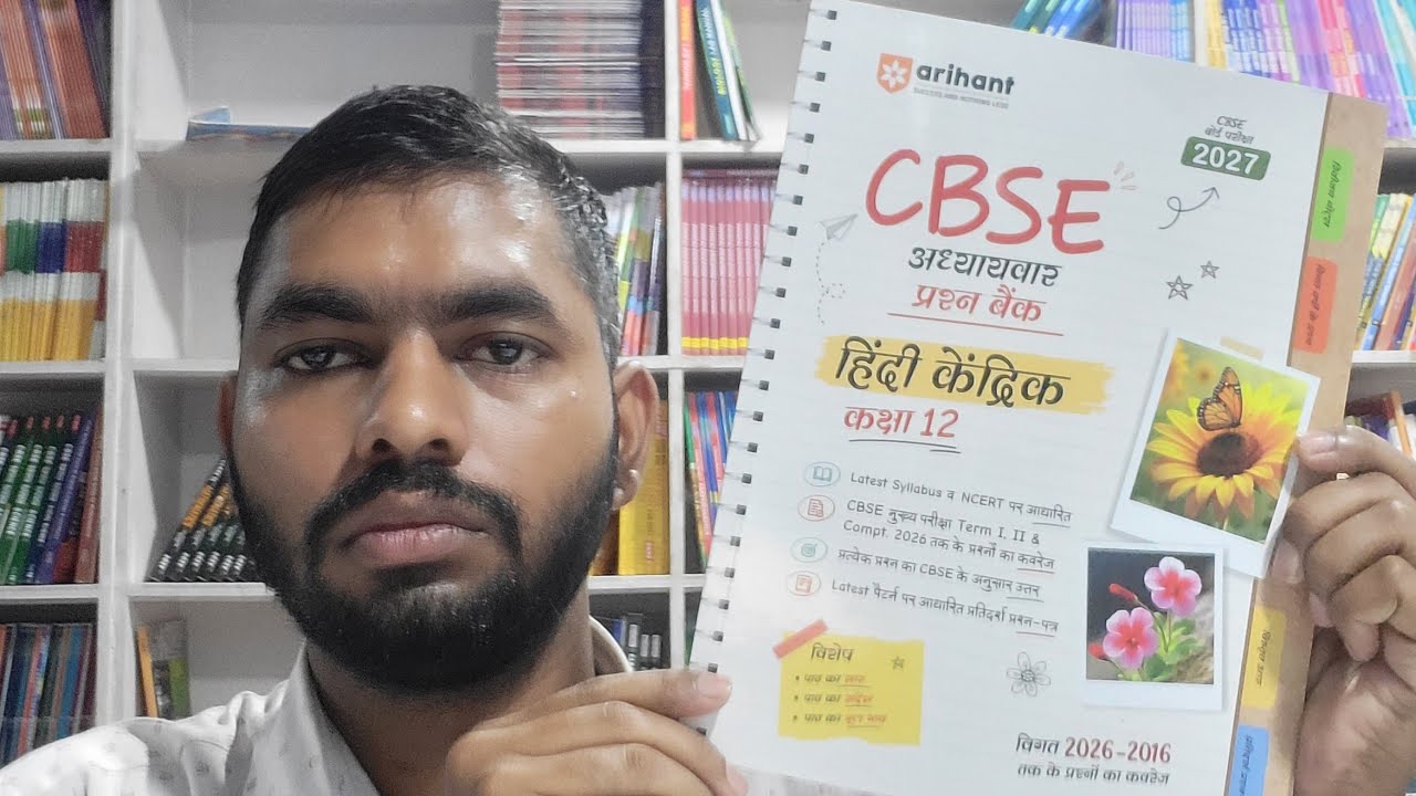 Arihant Hindi Kendrik Chapter Wise Question Bank For Class 12th CBSE Board Exams 2027 Full Review