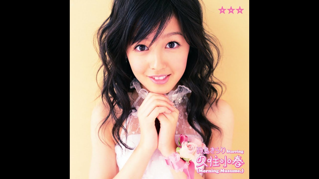 ☆☆☆ (Mitsuboshi) - I Miss You - Tsukishima Kirari starring Kusumi Koharu