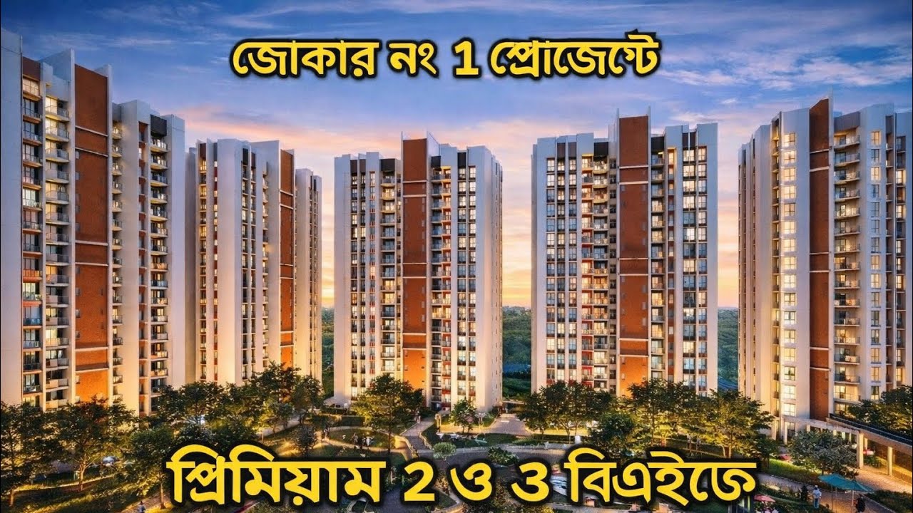 Is This Joka’s BEST Luxury Apartment? 🤯 | NH 12 | Metro Nearby | Full Details #kolkata #flats #2bhk