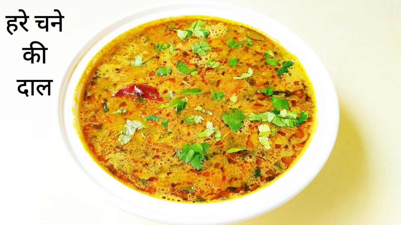 Green Chana Dal Recipe | हरे चने की दाल | How To Make Fresh Green Chickpeas Dal | લીલા ચણાની દાળ |