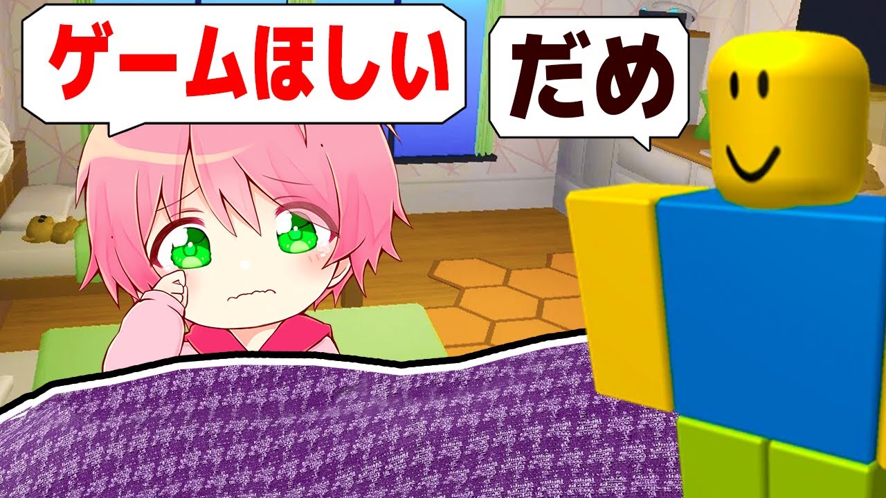 ゲームが欲しいからお金を貯めまくるロブロックスがやばい！【 ROBLOX / ロブロックス 】【てるとくん】
