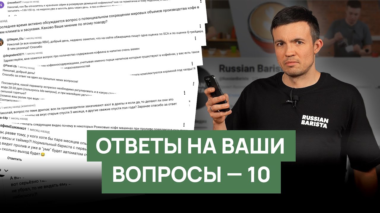 Ответы на вопросы 10 | отвечаем на ваши вопросы из комментариев