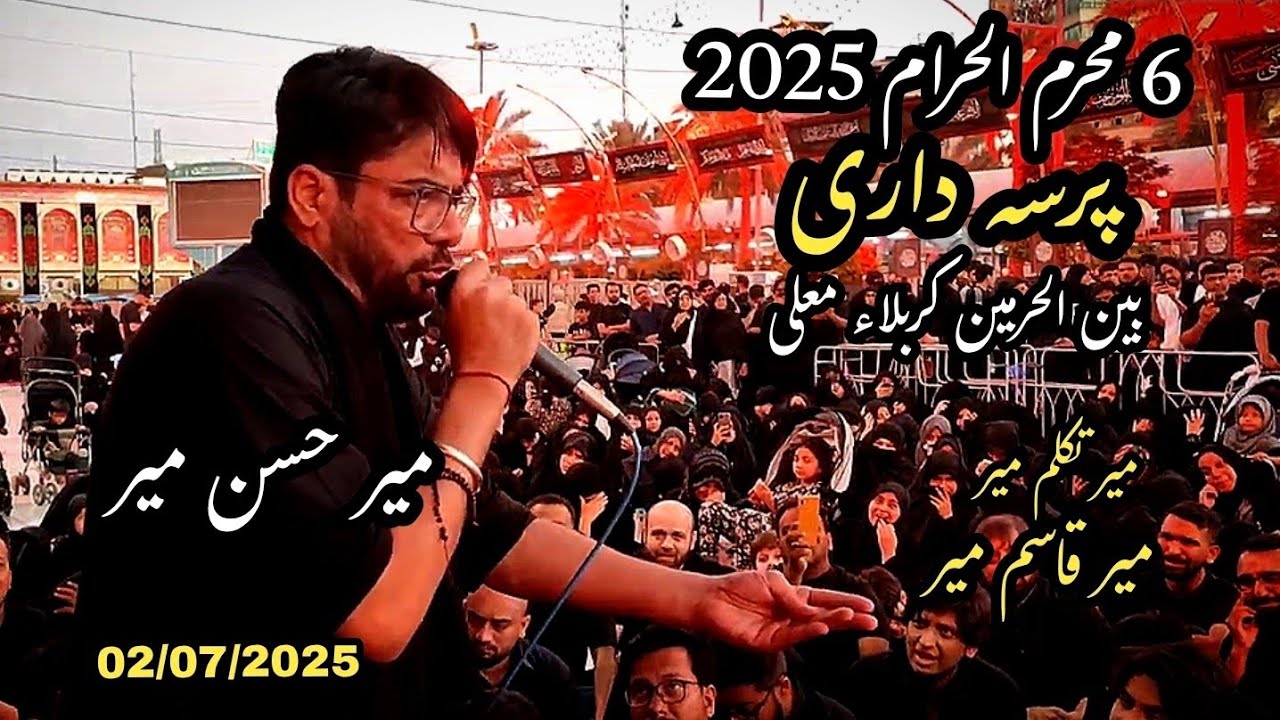 6 Muharram 2025 | Pursadari Bainul Haramain Karbala | Mir Hasan Mir | Mir Qasim Mir | Mir Takkalum.