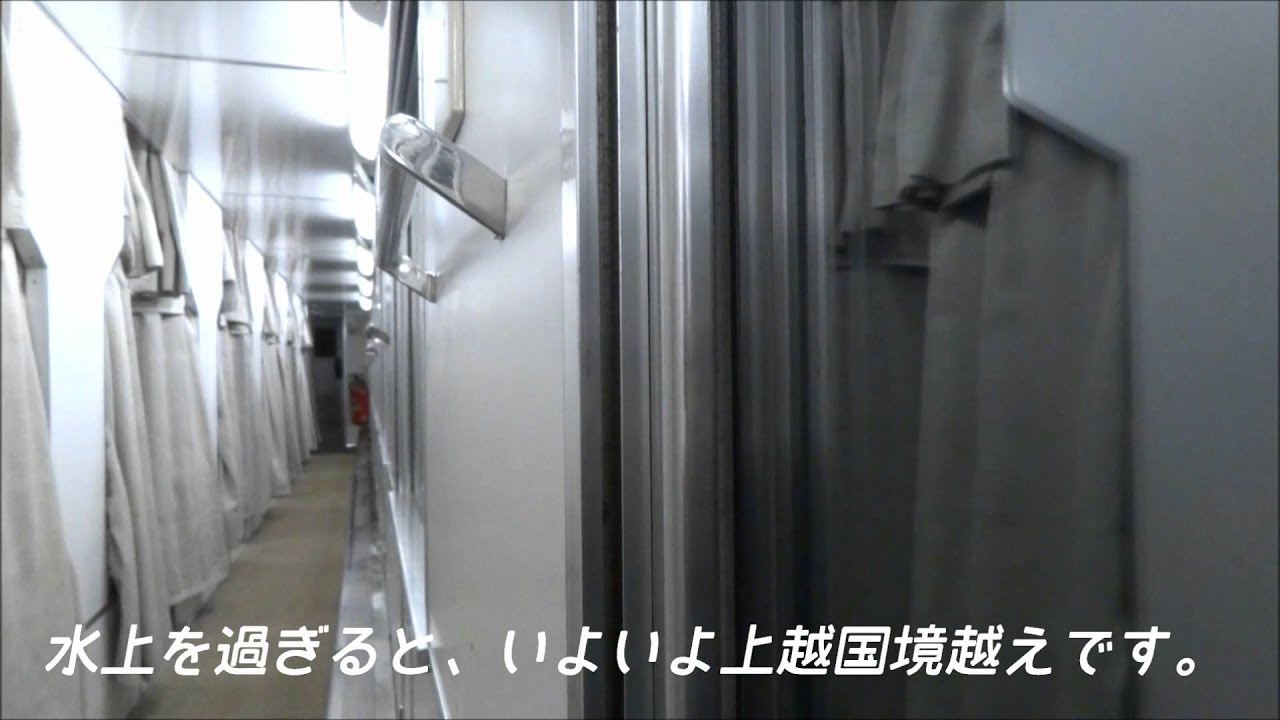 迂回北斗星に乗って～21時間56分の旅路～part1